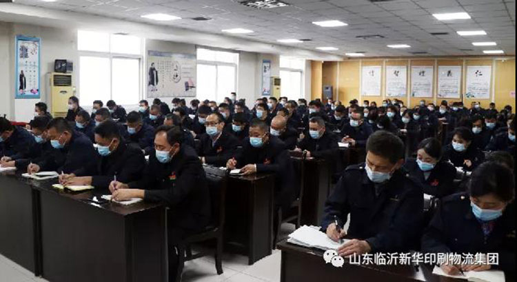 拼搏在线首页召开贯彻落实山东出版传媒教材教辅印制工作会议精神专题会 第 2 张