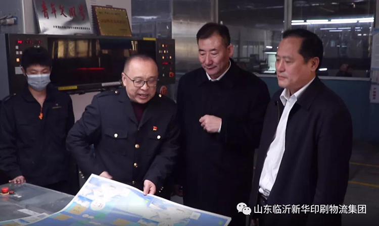 临沂市国资系统项目观摩团莅临拼搏在线首页观摩指导 第 2 张 临沂市国资系统项目观摩团莅临拼搏在线首页观摩指导 第 2 张