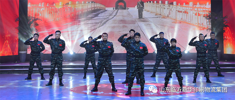 “凝心聚力 逐梦前行”临沂新华2021年授牌典礼暨2022年迎新文艺汇演隆重举行 第 12 张 “凝心聚力 逐梦前行”临沂新华2021年授牌典礼暨2022年迎新文艺汇演隆重举行 第 12 张