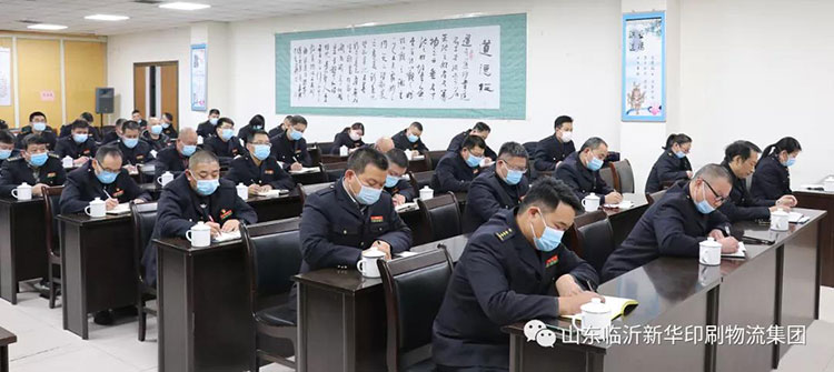 拼搏在线首页召开2021年度工作述职评议会 第 2 张 拼搏在线首页召开2021年度工作述职评议会 第 2 张