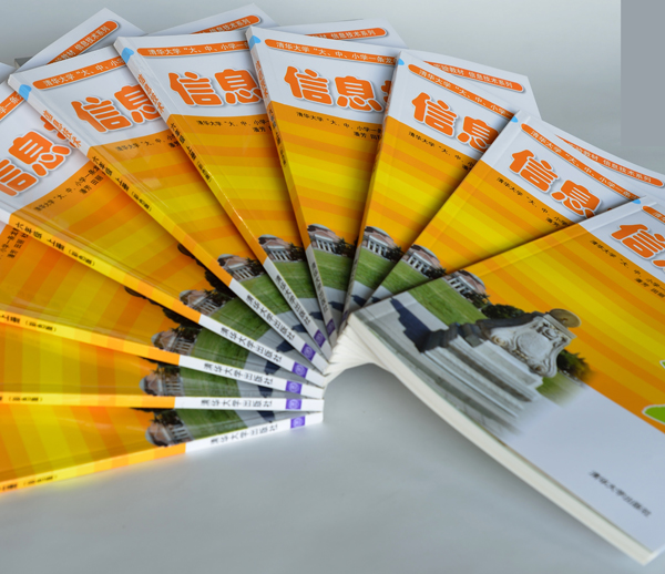 信息技术 信息技术