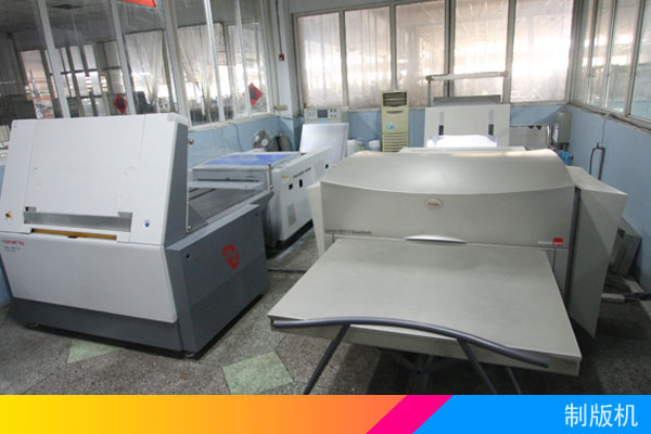 制版机 制版机
